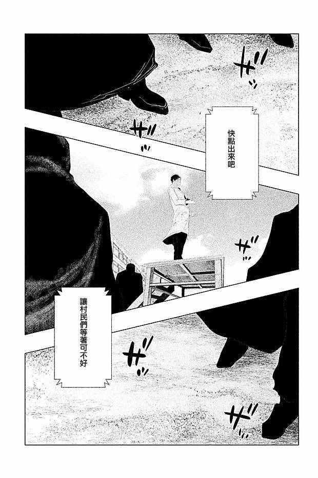 《当无火葬场的小镇里钟声鸣响时》漫画最新章节第102话免费下拉式在线观看章节第【11】张图片