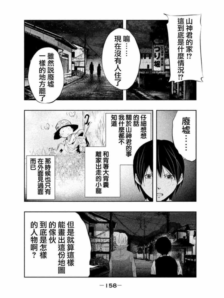 《当无火葬场的小镇里钟声鸣响时》漫画最新章节第27话免费下拉式在线观看章节第【10】张图片