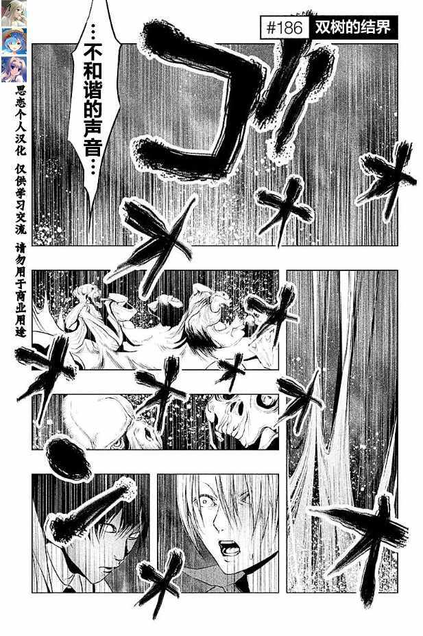 《当无火葬场的小镇里钟声鸣响时》漫画最新章节第186话免费下拉式在线观看章节第【1】张图片