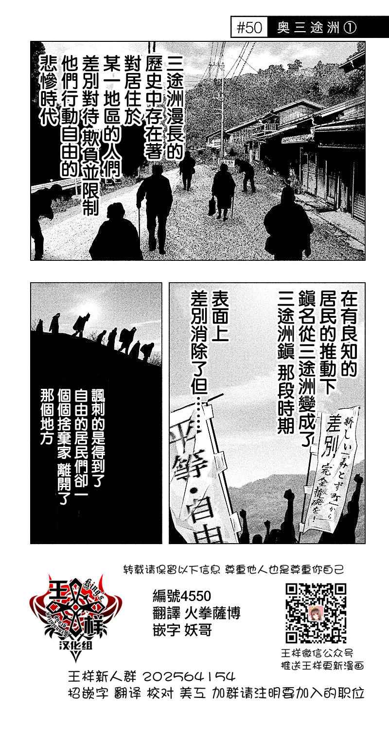 《当无火葬场的小镇里钟声鸣响时》漫画最新章节第50话免费下拉式在线观看章节第【1】张图片