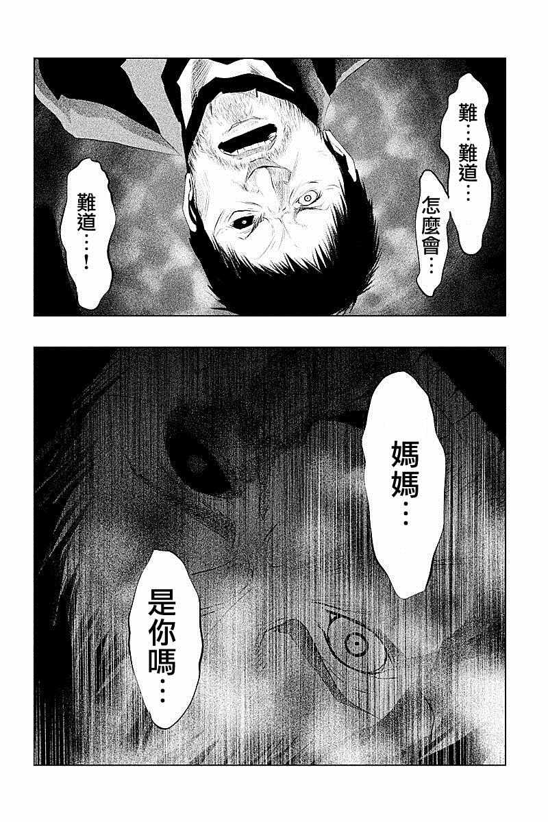 《当无火葬场的小镇里钟声鸣响时》漫画最新章节第79话免费下拉式在线观看章节第【2】张图片