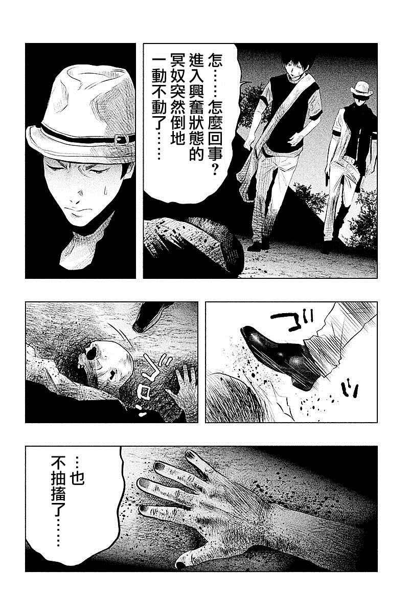 《当无火葬场的小镇里钟声鸣响时》漫画最新章节第52话免费下拉式在线观看章节第【8】张图片