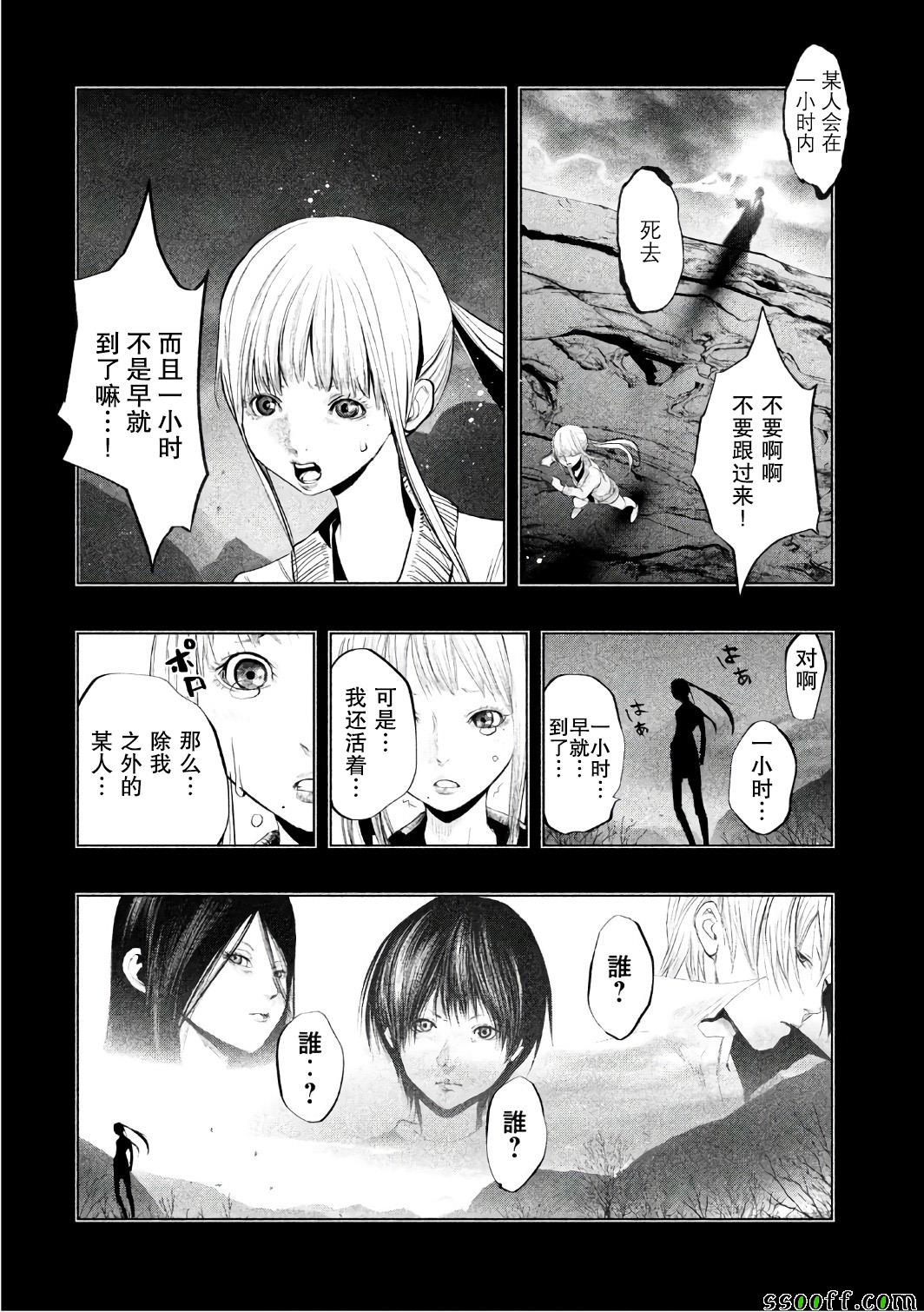 《当无火葬场的小镇里钟声鸣响时》漫画最新章节第159话免费下拉式在线观看章节第【2】张图片