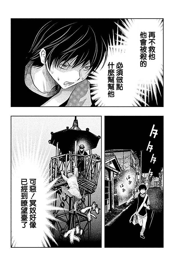 《当无火葬场的小镇里钟声鸣响时》漫画最新章节第44话免费下拉式在线观看章节第【2】张图片