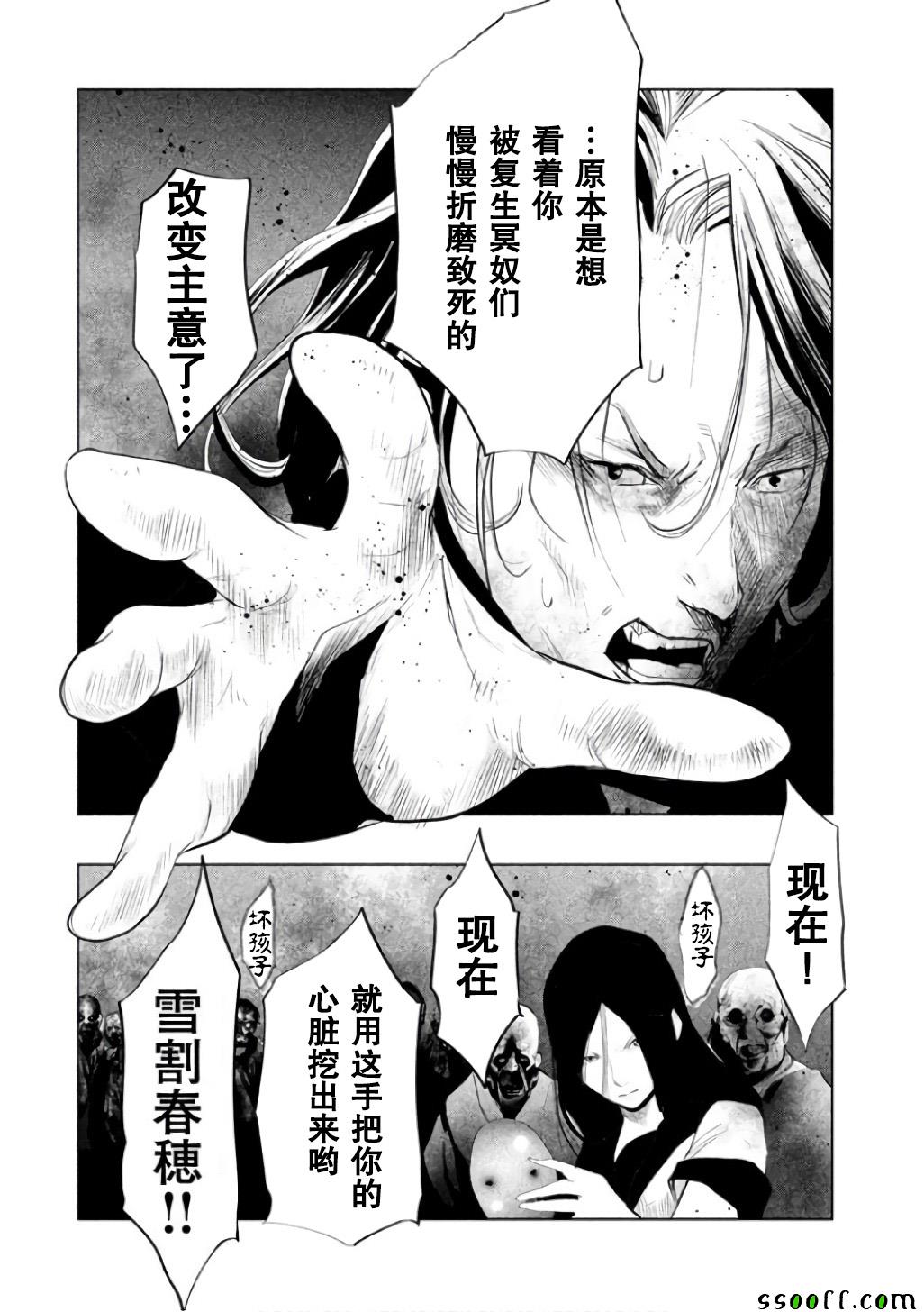 《当无火葬场的小镇里钟声鸣响时》漫画最新章节第145话免费下拉式在线观看章节第【14】张图片