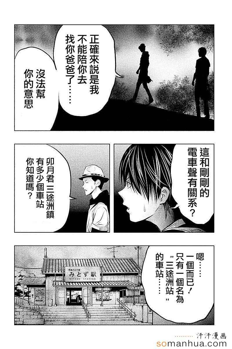 《当无火葬场的小镇里钟声鸣响时》漫画最新章节第51话免费下拉式在线观看章节第【2】张图片