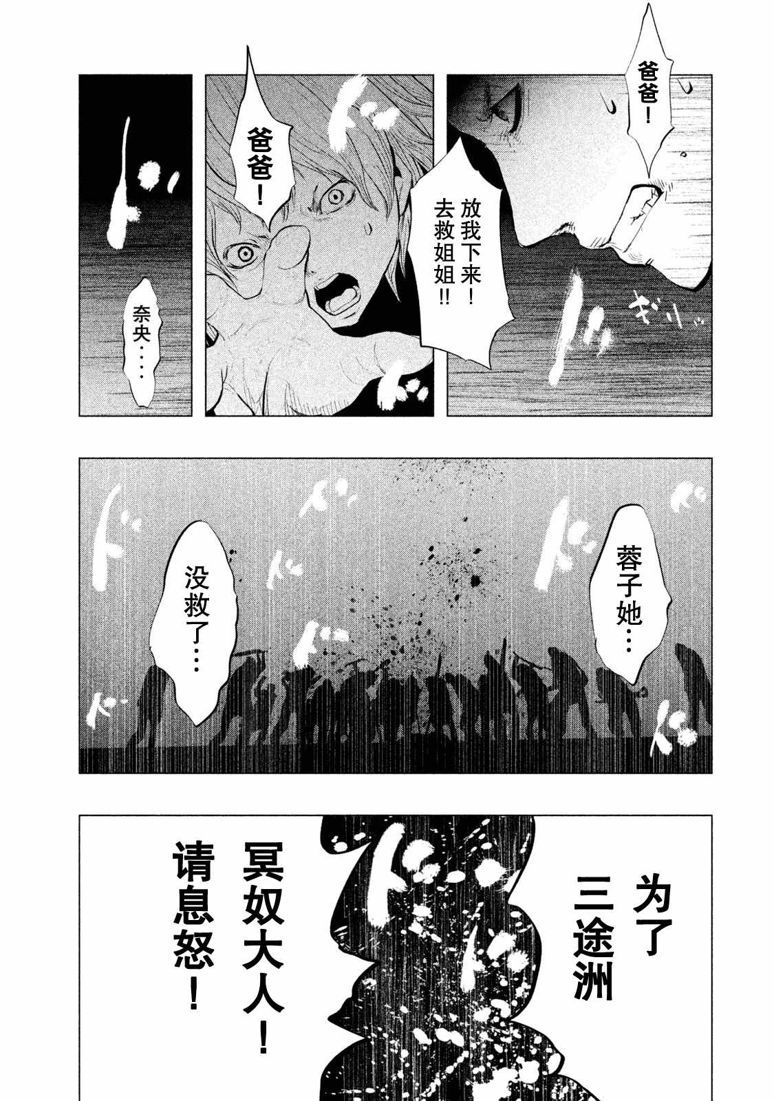 《当无火葬场的小镇里钟声鸣响时》漫画最新章节第109话免费下拉式在线观看章节第【5】张图片