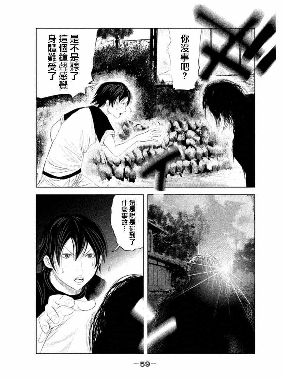 《当无火葬场的小镇里钟声鸣响时》漫画最新章节第3话免费下拉式在线观看章节第【3】张图片