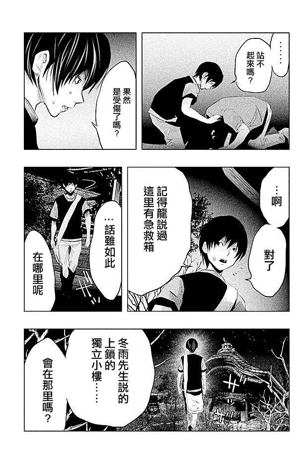 《当无火葬场的小镇里钟声鸣响时》漫画最新章节第63话免费下拉式在线观看章节第【5】张图片