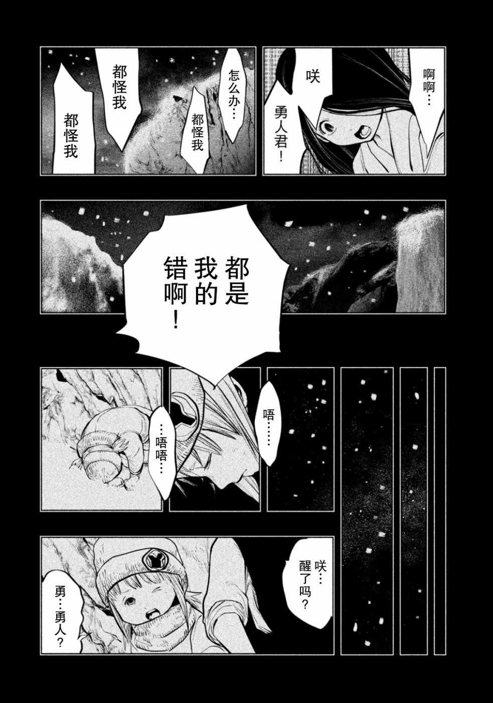 《当无火葬场的小镇里钟声鸣响时》漫画最新章节第179话免费下拉式在线观看章节第【12】张图片