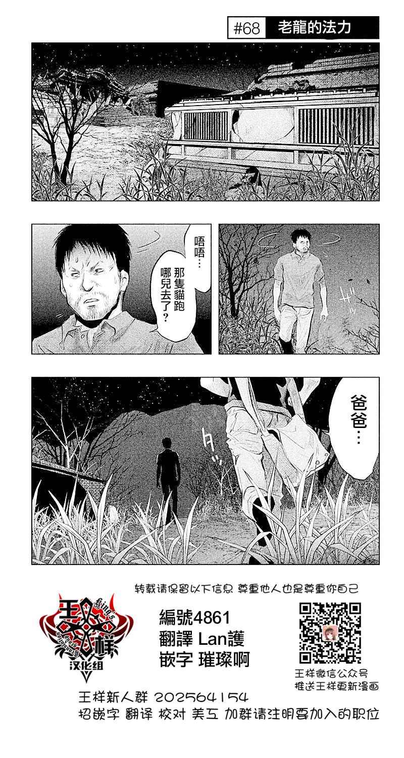 《当无火葬场的小镇里钟声鸣响时》漫画最新章节第68话免费下拉式在线观看章节第【1】张图片