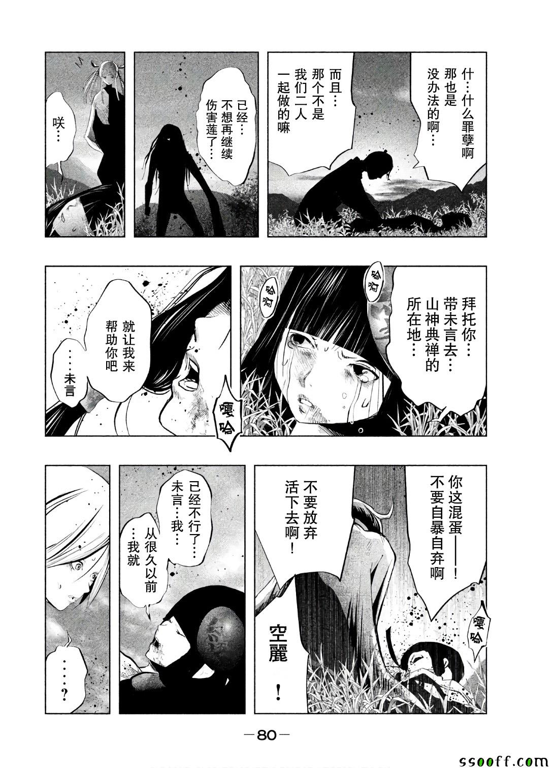 《当无火葬场的小镇里钟声鸣响时》漫画最新章节第153话免费下拉式在线观看章节第【6】张图片