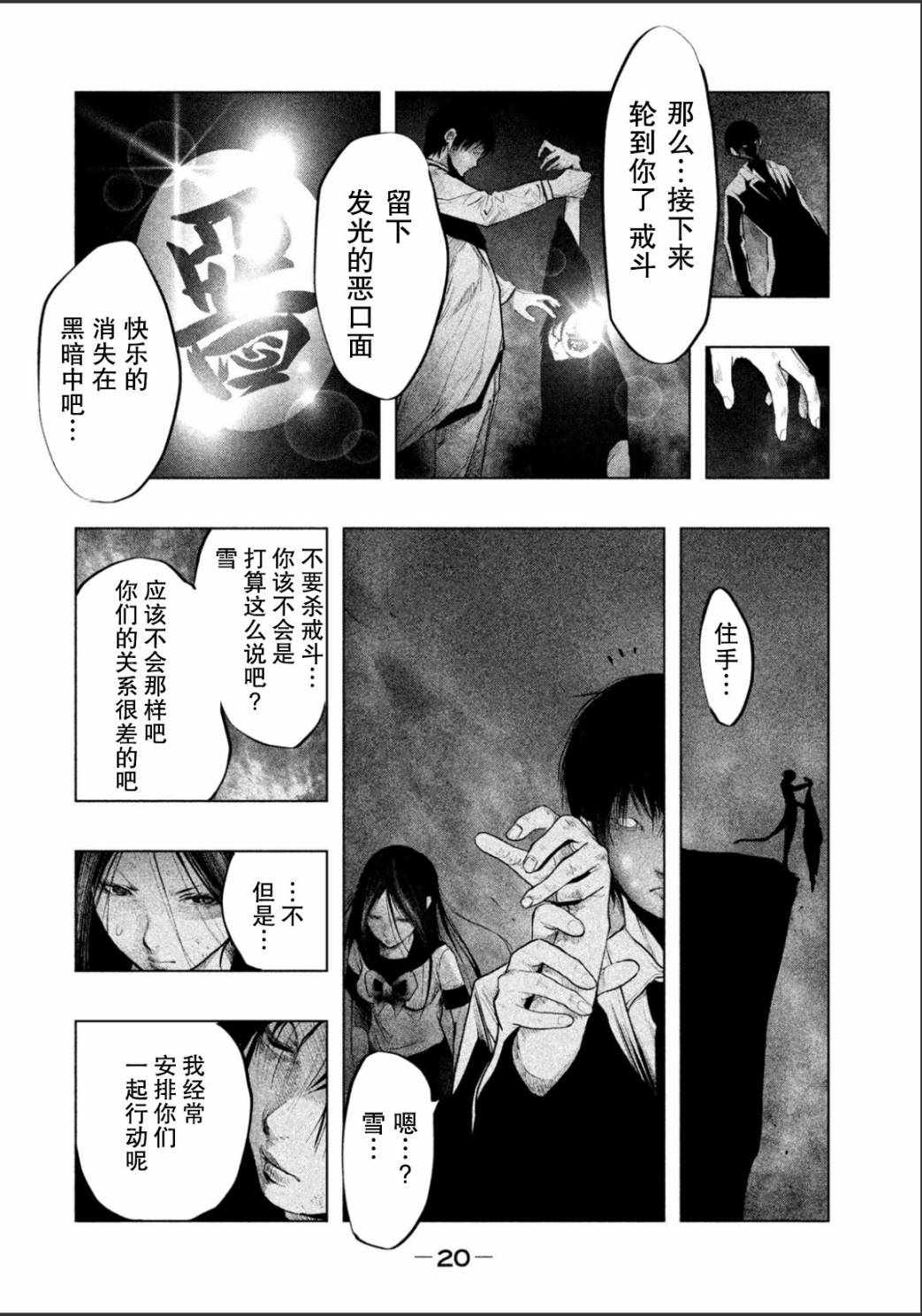 《当无火葬场的小镇里钟声鸣响时》漫画最新章节第178话免费下拉式在线观看章节第【6】张图片