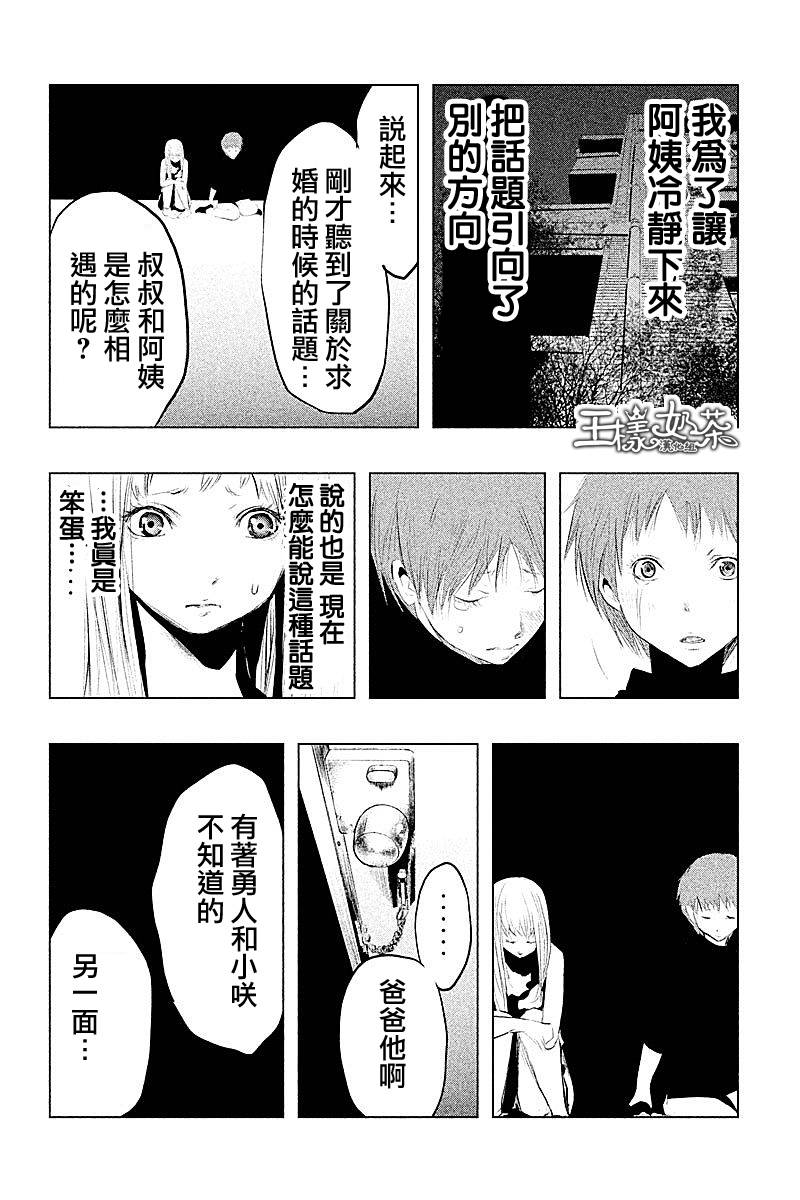 《当无火葬场的小镇里钟声鸣响时》漫画最新章节第86话免费下拉式在线观看章节第【6】张图片