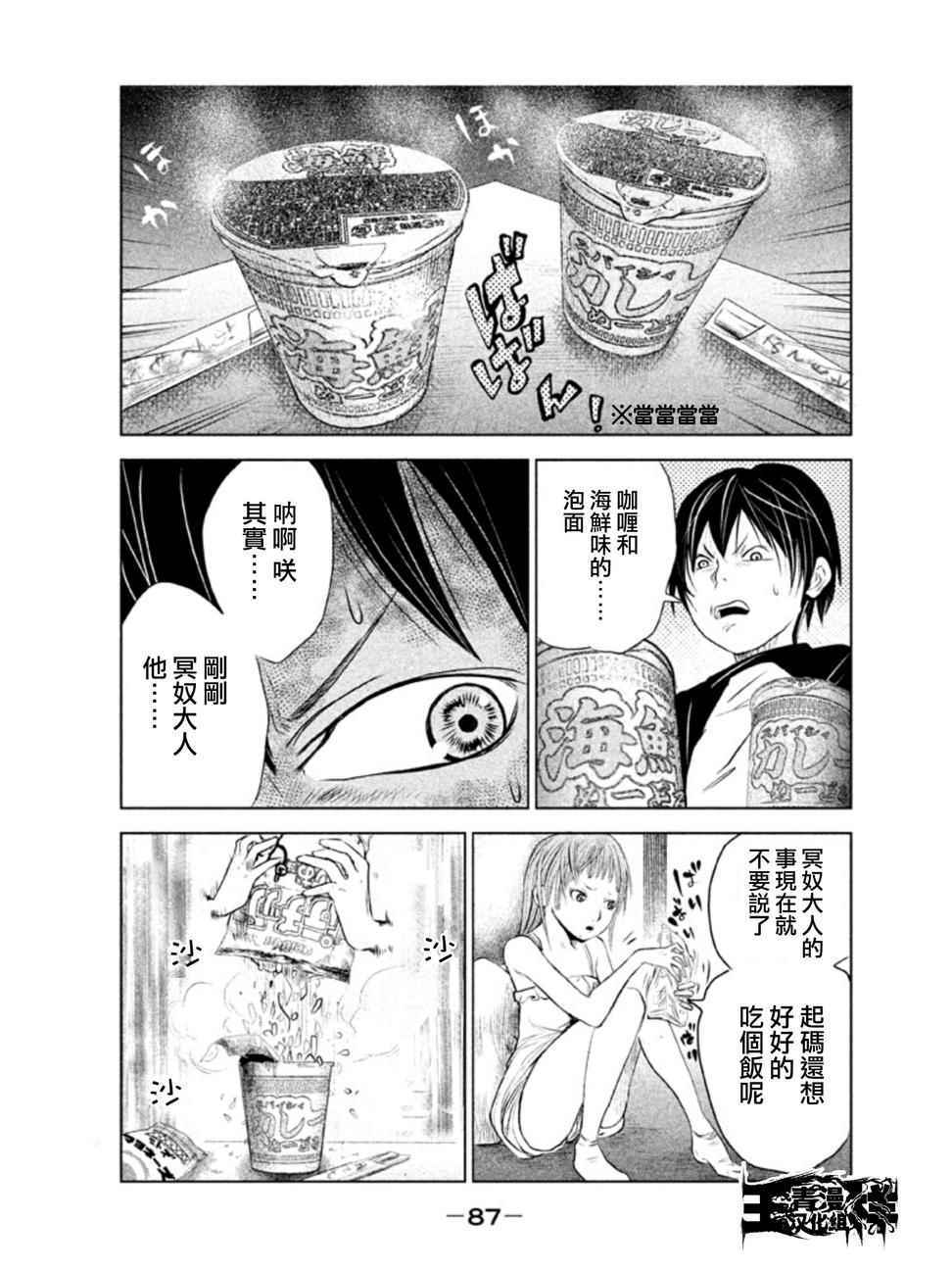 《当无火葬场的小镇里钟声鸣响时》漫画最新章节第5话免费下拉式在线观看章节第【7】张图片