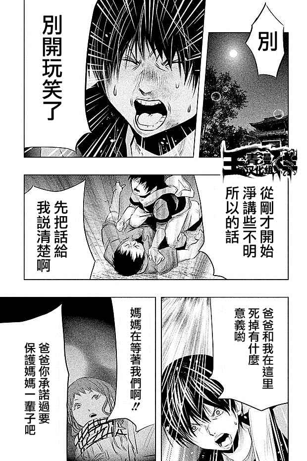 《当无火葬场的小镇里钟声鸣响时》漫画最新章节第64话免费下拉式在线观看章节第【3】张图片