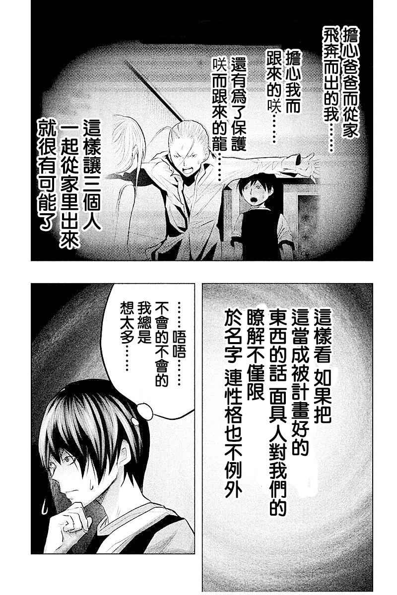 《当无火葬场的小镇里钟声鸣响时》漫画最新章节第61话免费下拉式在线观看章节第【11】张图片