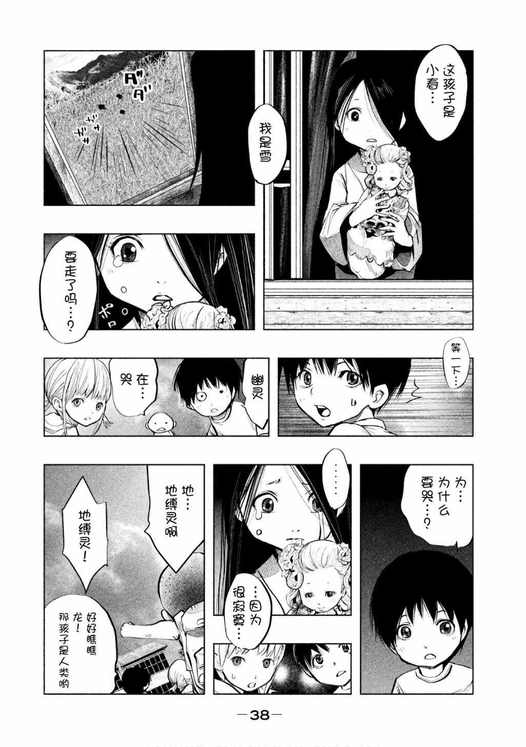 《当无火葬场的小镇里钟声鸣响时》漫画最新章节第164话免费下拉式在线观看章节第【8】张图片