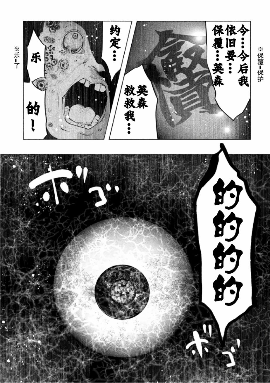 《当无火葬场的小镇里钟声鸣响时》漫画最新章节第138话免费下拉式在线观看章节第【2】张图片