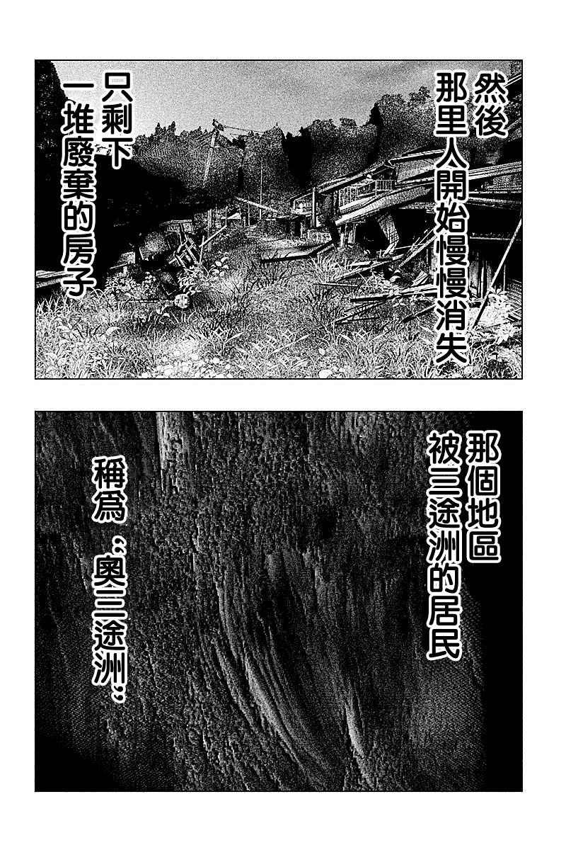 《当无火葬场的小镇里钟声鸣响时》漫画最新章节第50话免费下拉式在线观看章节第【2】张图片