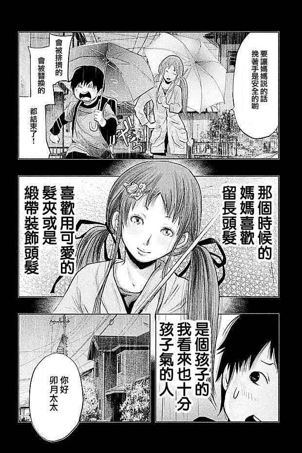 《当无火葬场的小镇里钟声鸣响时》漫画最新章节第70话免费下拉式在线观看章节第【2】张图片