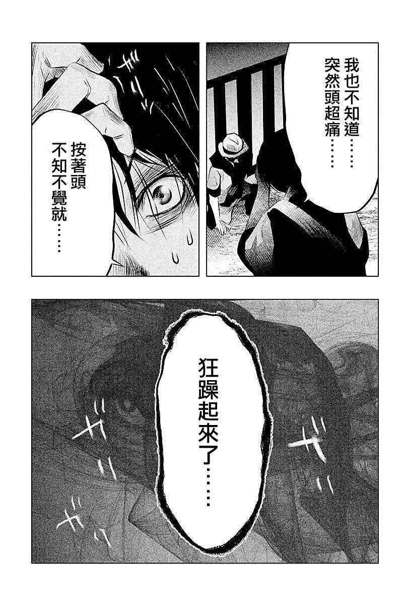 《当无火葬场的小镇里钟声鸣响时》漫画最新章节第53话免费下拉式在线观看章节第【7】张图片