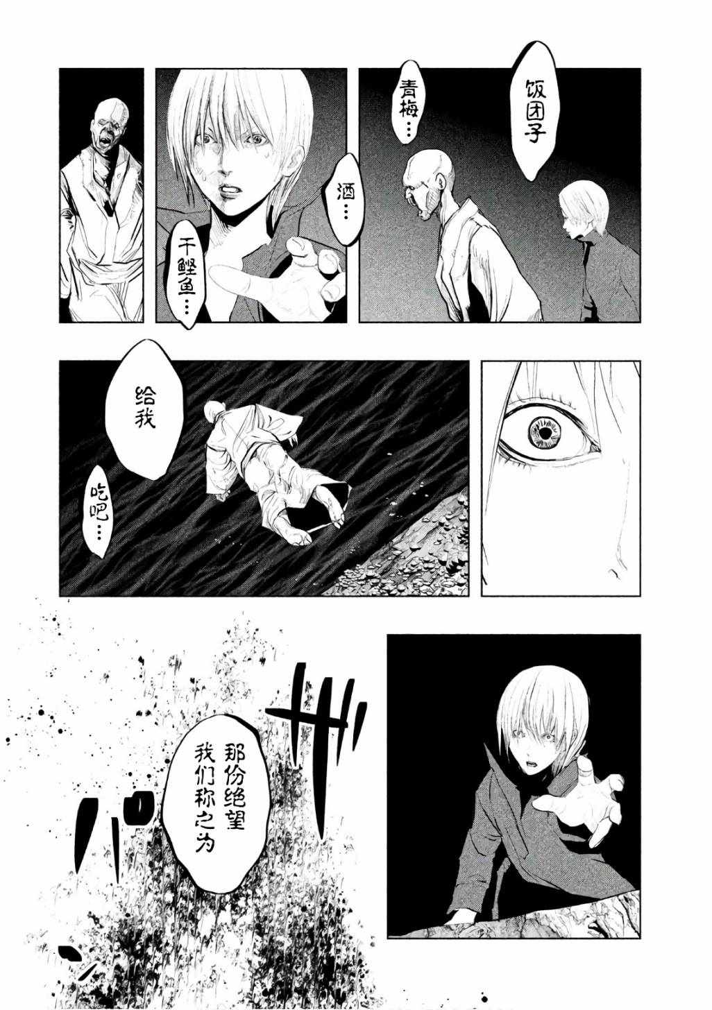 《当无火葬场的小镇里钟声鸣响时》漫画最新章节第171话免费下拉式在线观看章节第【12】张图片