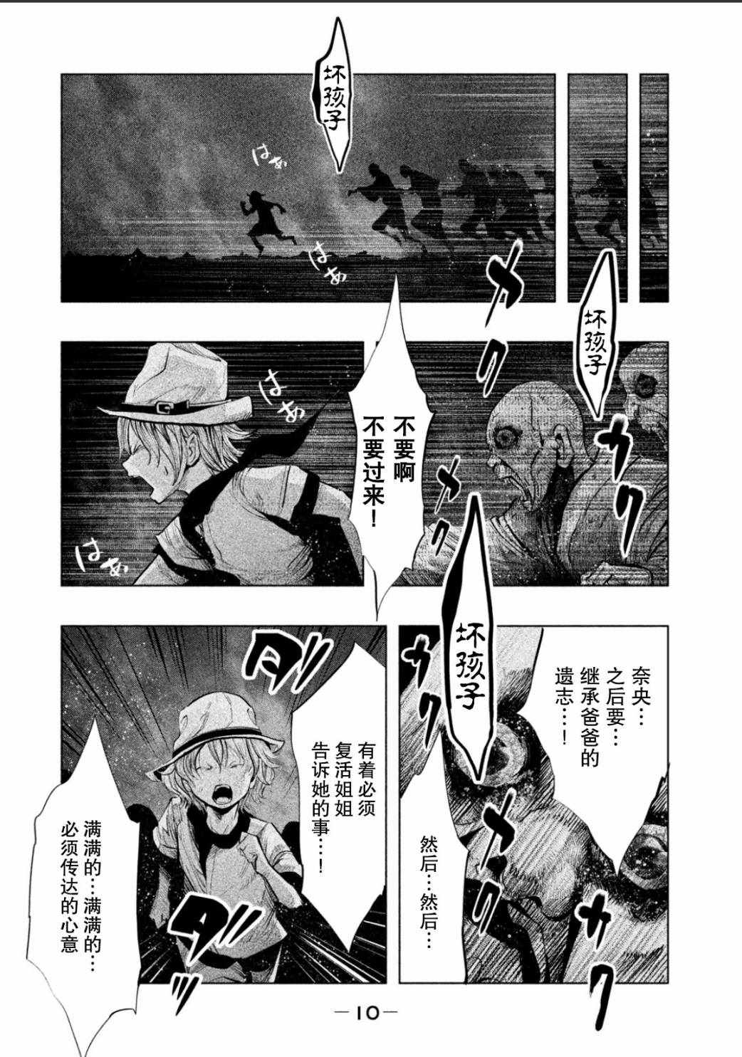 《当无火葬场的小镇里钟声鸣响时》漫画最新章节第177话免费下拉式在线观看章节第【7】张图片