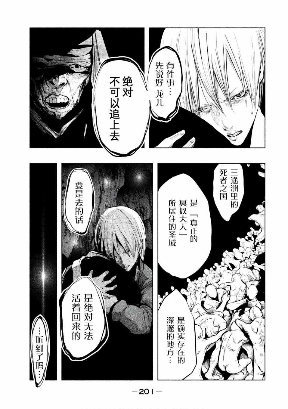 《当无火葬场的小镇里钟声鸣响时》漫画最新章节第161话免费下拉式在线观看章节第【13】张图片