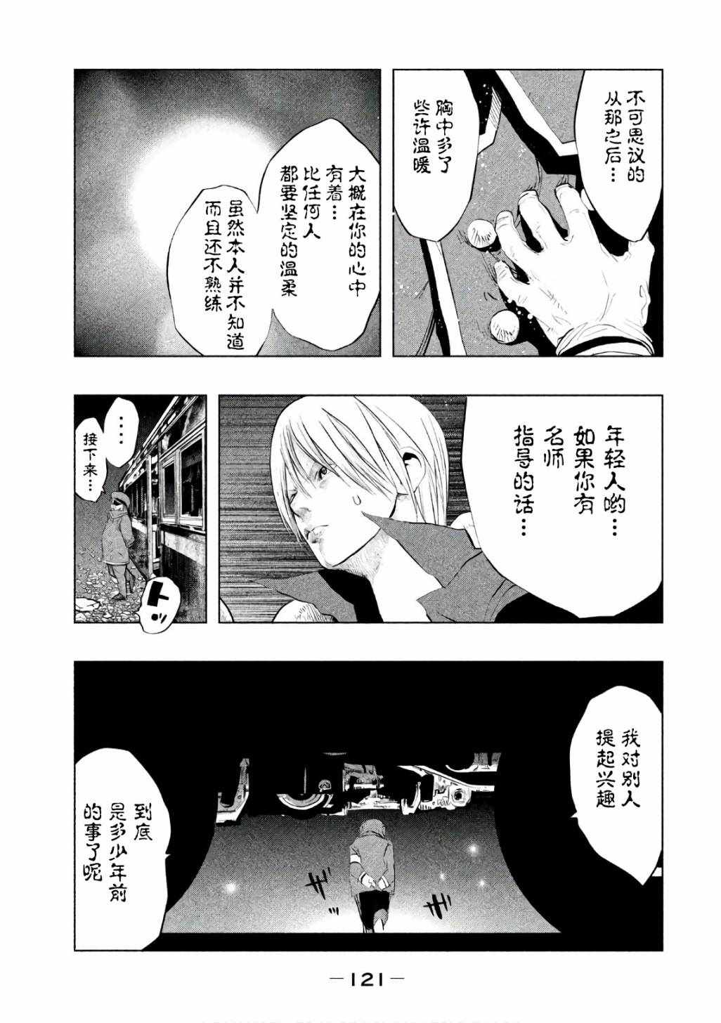 《当无火葬场的小镇里钟声鸣响时》漫画最新章节第171话免费下拉式在线观看章节第【5】张图片