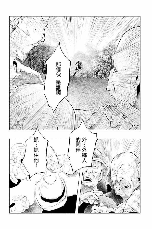 《当无火葬场的小镇里钟声鸣响时》漫画最新章节第107话免费下拉式在线观看章节第【8】张图片