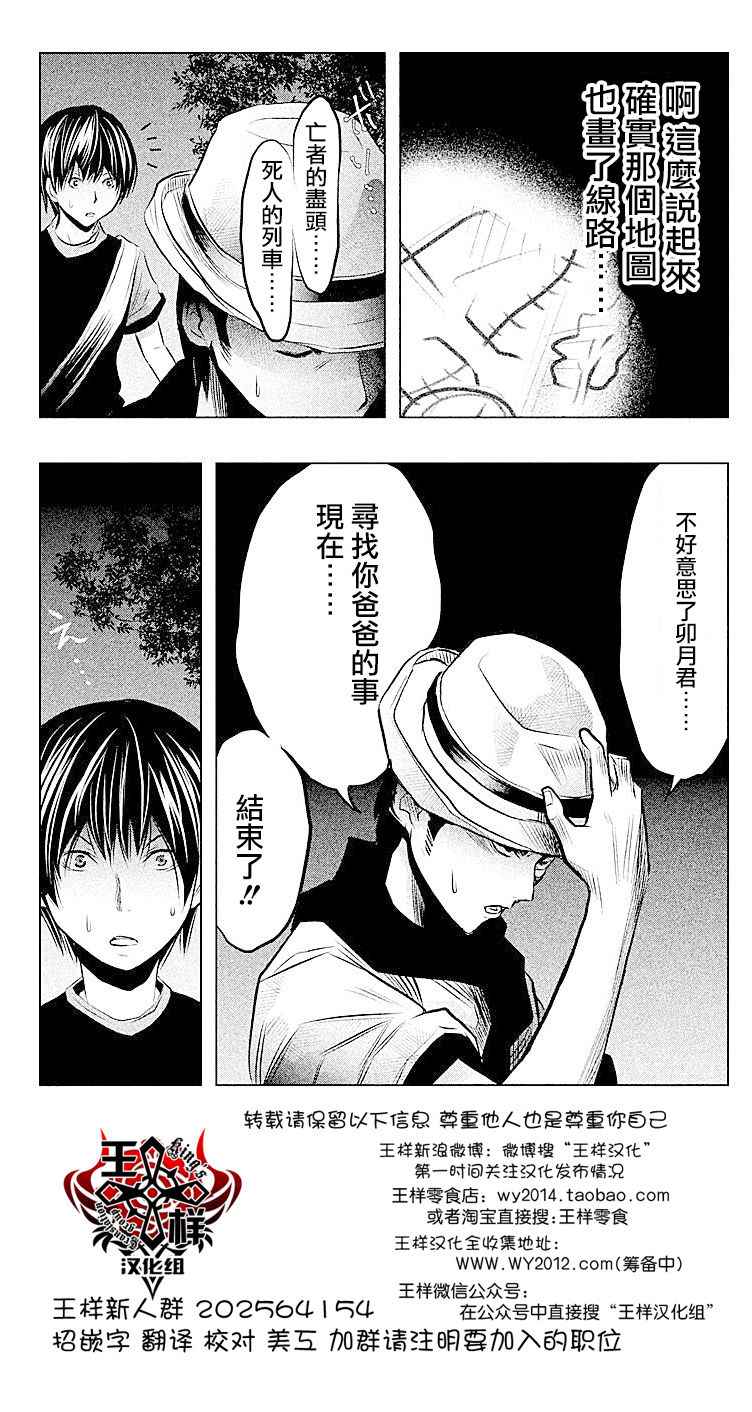 《当无火葬场的小镇里钟声鸣响时》漫画最新章节第50话免费下拉式在线观看章节第【13】张图片