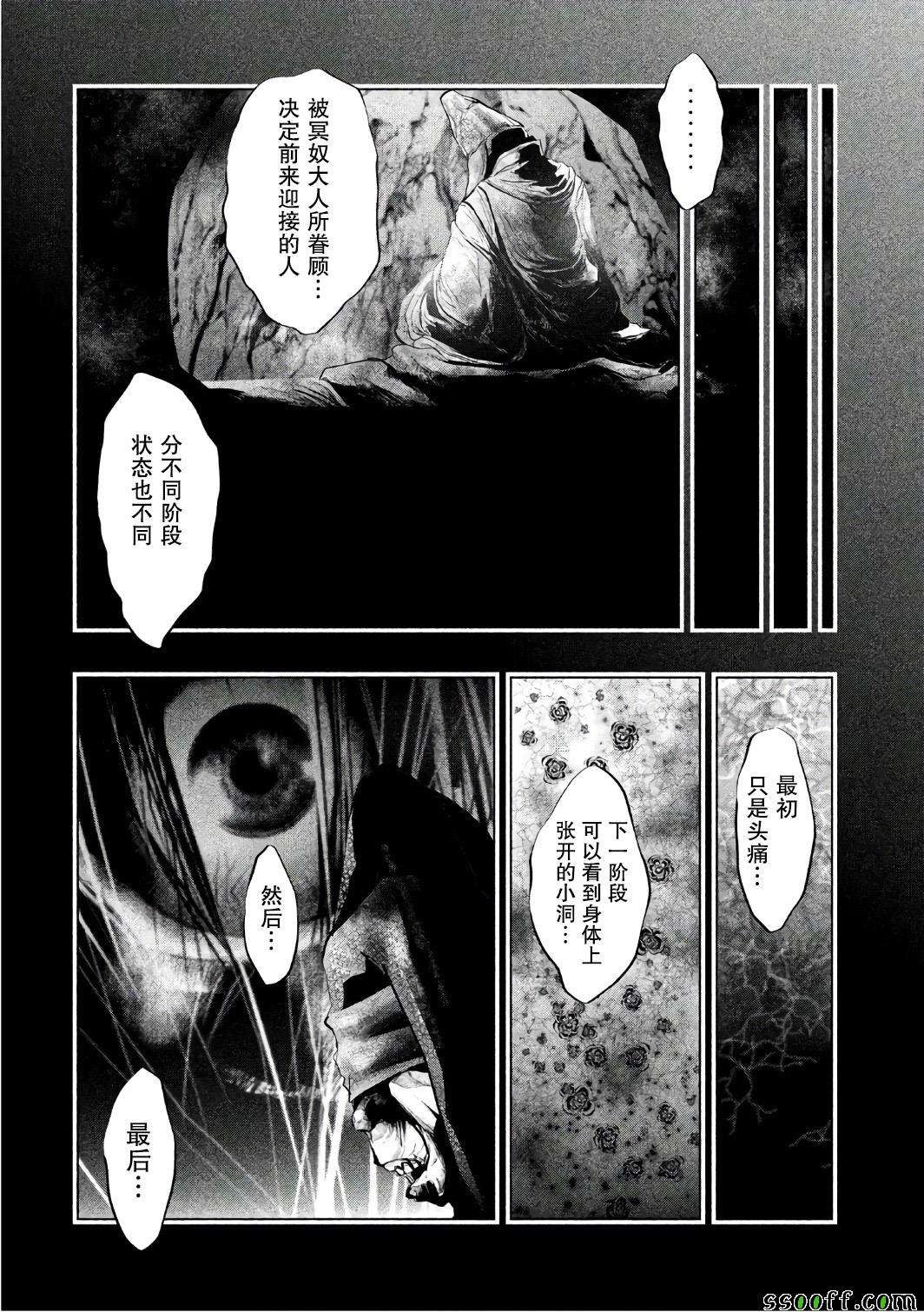 《当无火葬场的小镇里钟声鸣响时》漫画最新章节第153话免费下拉式在线观看章节第【10】张图片