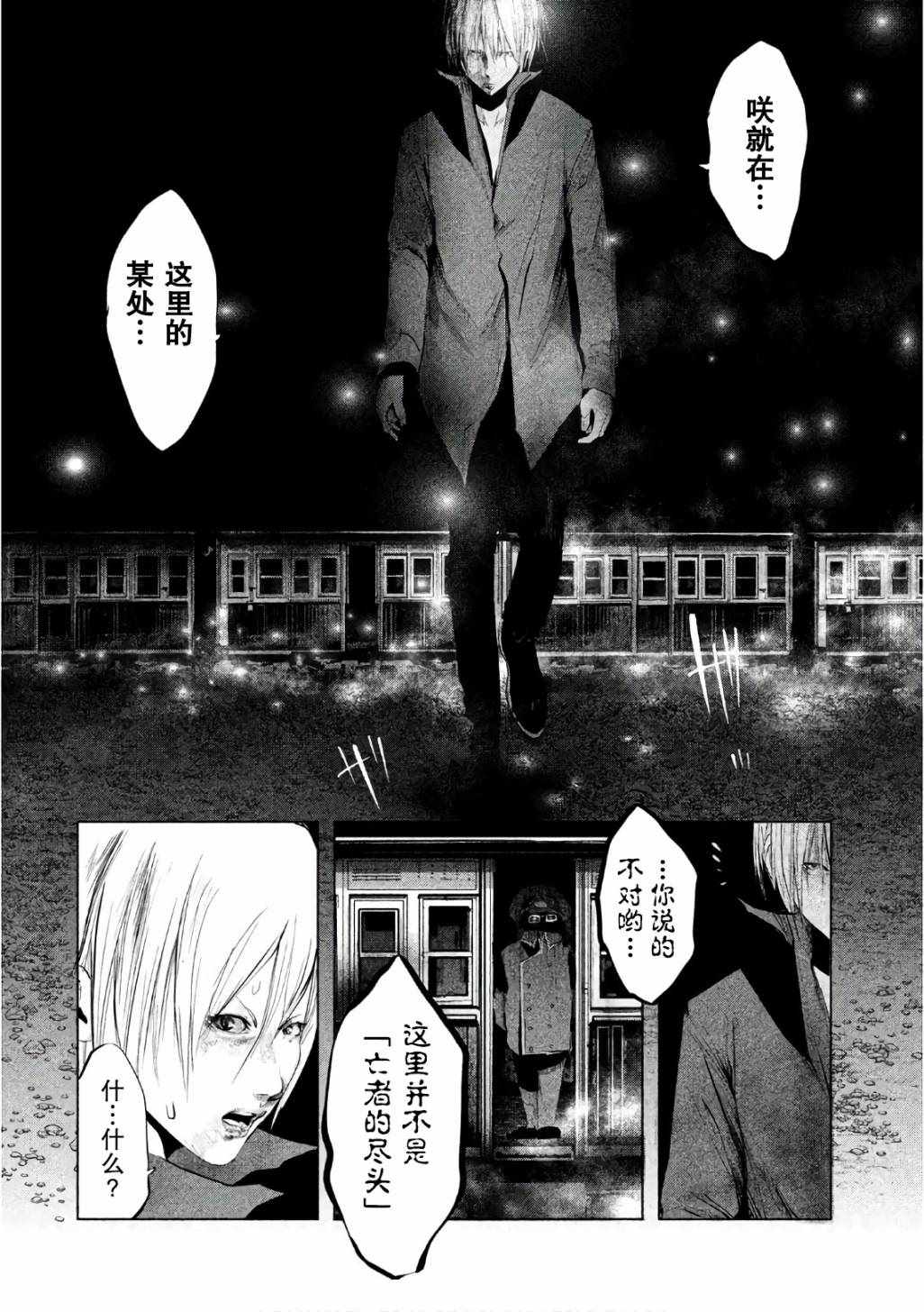 《当无火葬场的小镇里钟声鸣响时》漫画最新章节第170话免费下拉式在线观看章节第【12】张图片