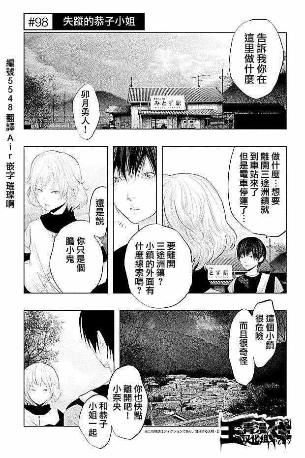 《当无火葬场的小镇里钟声鸣响时》漫画最新章节第98话免费下拉式在线观看章节第【1】张图片