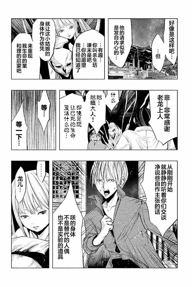 《当无火葬场的小镇里钟声鸣响时》漫画最新章节第188话免费下拉式在线观看章节第【6】张图片