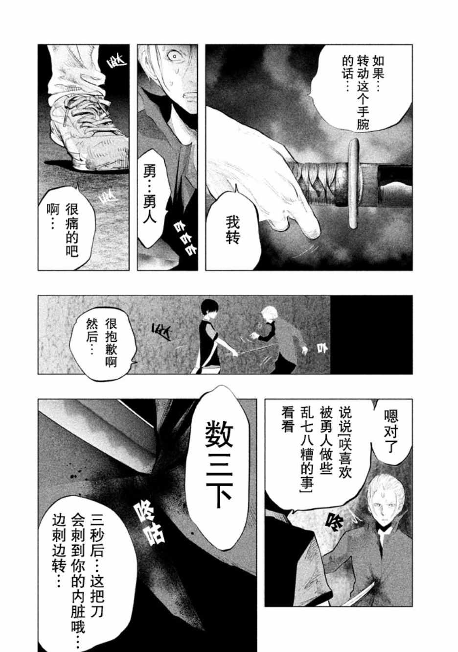 《当无火葬场的小镇里钟声鸣响时》漫画最新章节第125话免费下拉式在线观看章节第【12】张图片