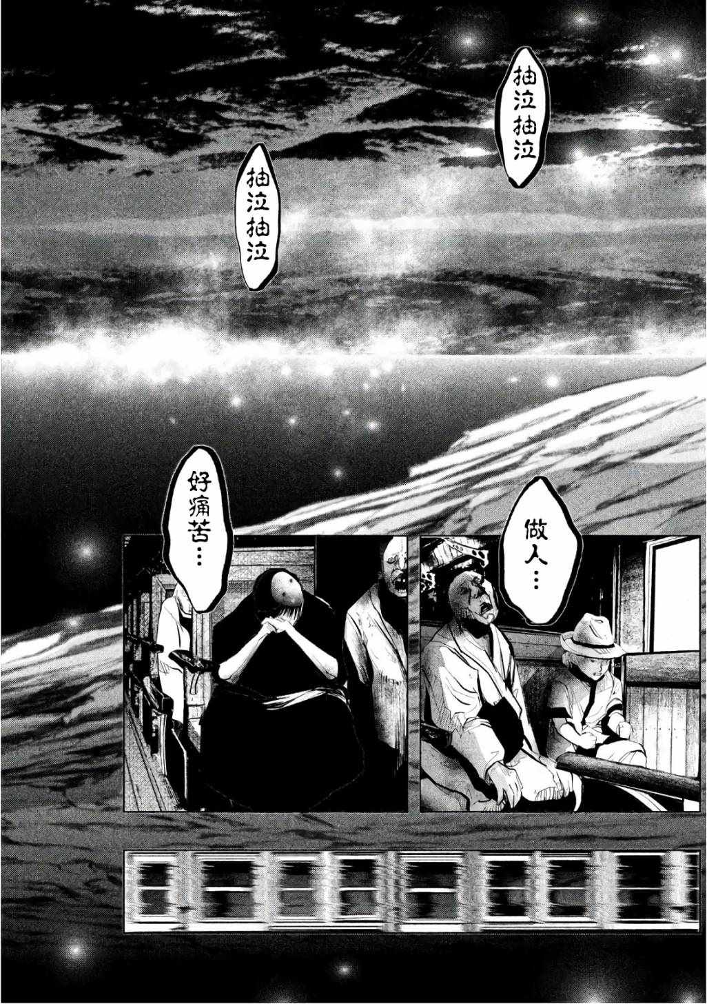 《当无火葬场的小镇里钟声鸣响时》漫画最新章节第170话免费下拉式在线观看章节第【8】张图片