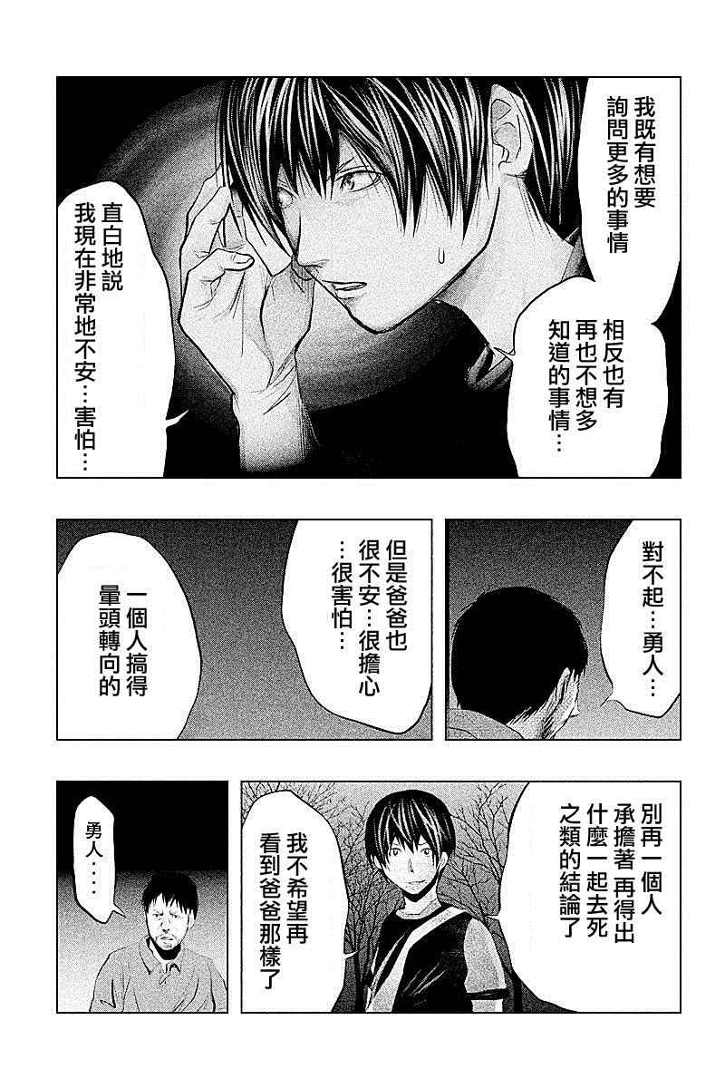 《当无火葬场的小镇里钟声鸣响时》漫画最新章节第68话免费下拉式在线观看章节第【9】张图片