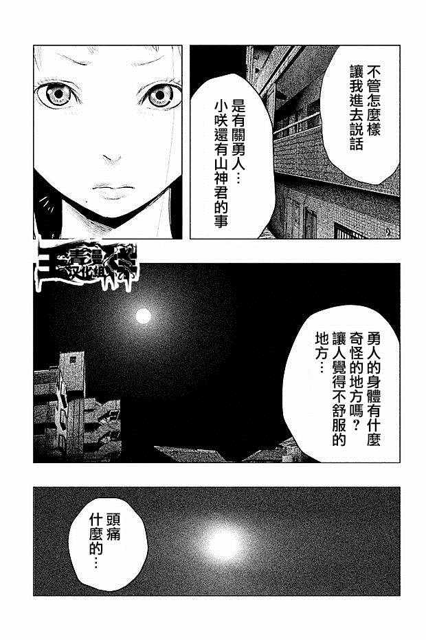 《当无火葬场的小镇里钟声鸣响时》漫画最新章节第88话免费下拉式在线观看章节第【9】张图片