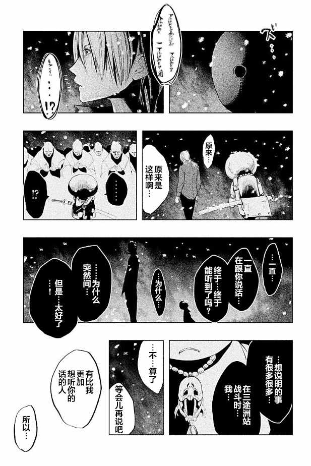 《当无火葬场的小镇里钟声鸣响时》漫画最新章节第183话免费下拉式在线观看章节第【3】张图片