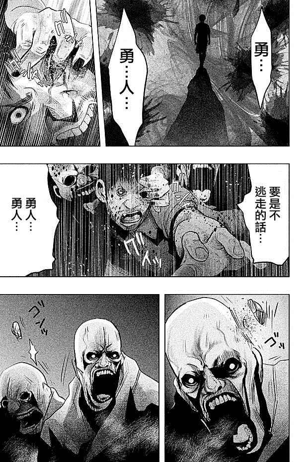 《当无火葬场的小镇里钟声鸣响时》漫画最新章节第74话免费下拉式在线观看章节第【15】张图片