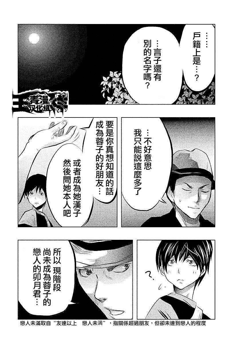 《当无火葬场的小镇里钟声鸣响时》漫画最新章节第47话免费下拉式在线观看章节第【11】张图片