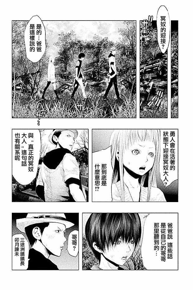 《当无火葬场的小镇里钟声鸣响时》漫画最新章节第93话免费下拉式在线观看章节第【4】张图片