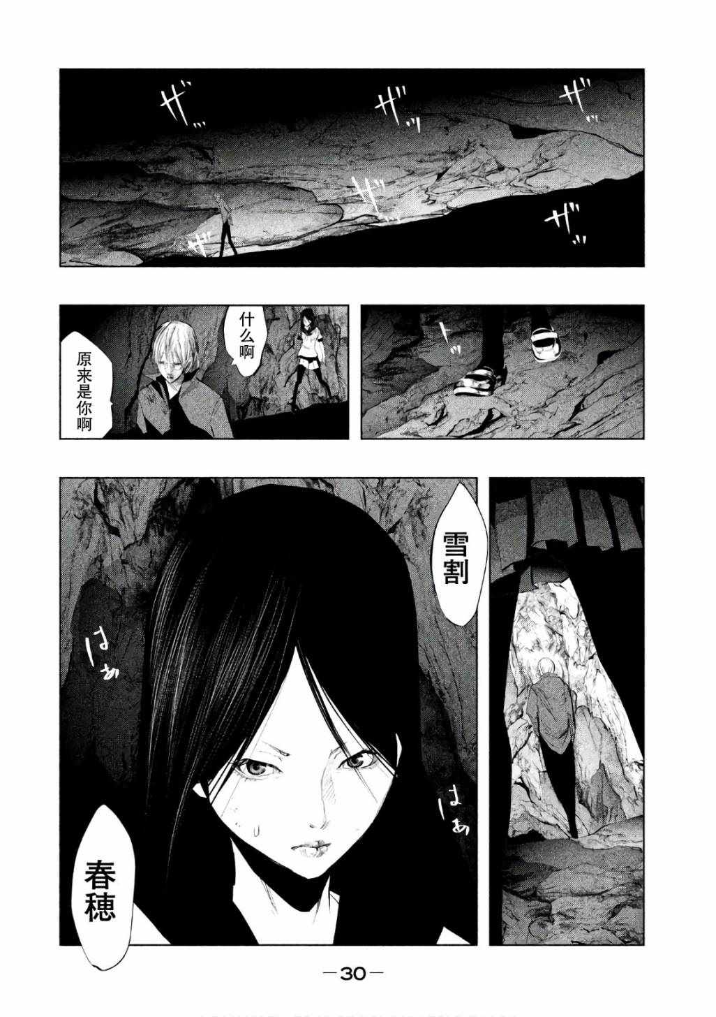 《当无火葬场的小镇里钟声鸣响时》漫画最新章节第163话免费下拉式在线观看章节第【14】张图片