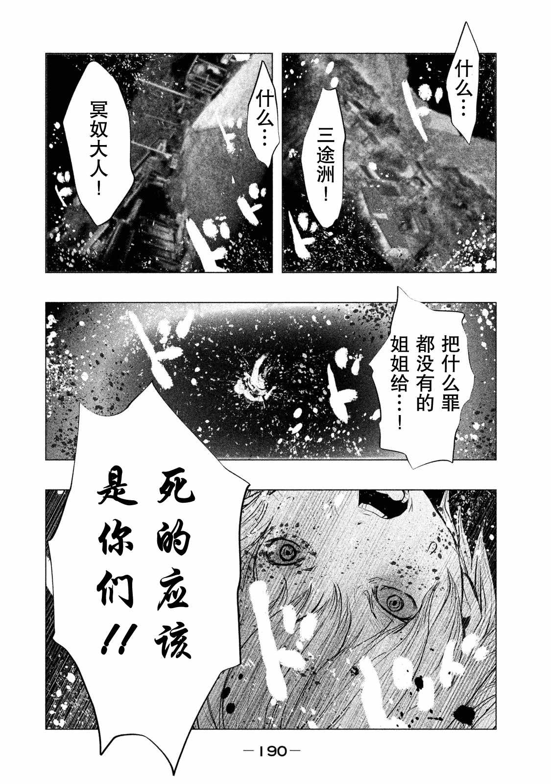 《当无火葬场的小镇里钟声鸣响时》漫画最新章节第109话免费下拉式在线观看章节第【6】张图片