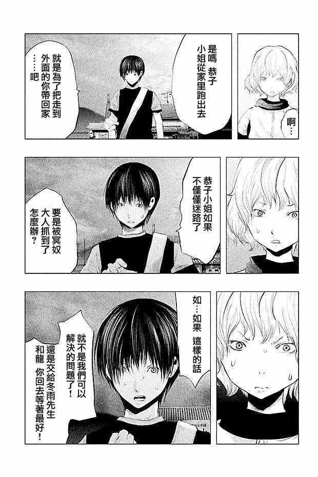 《当无火葬场的小镇里钟声鸣响时》漫画最新章节第98话免费下拉式在线观看章节第【9】张图片