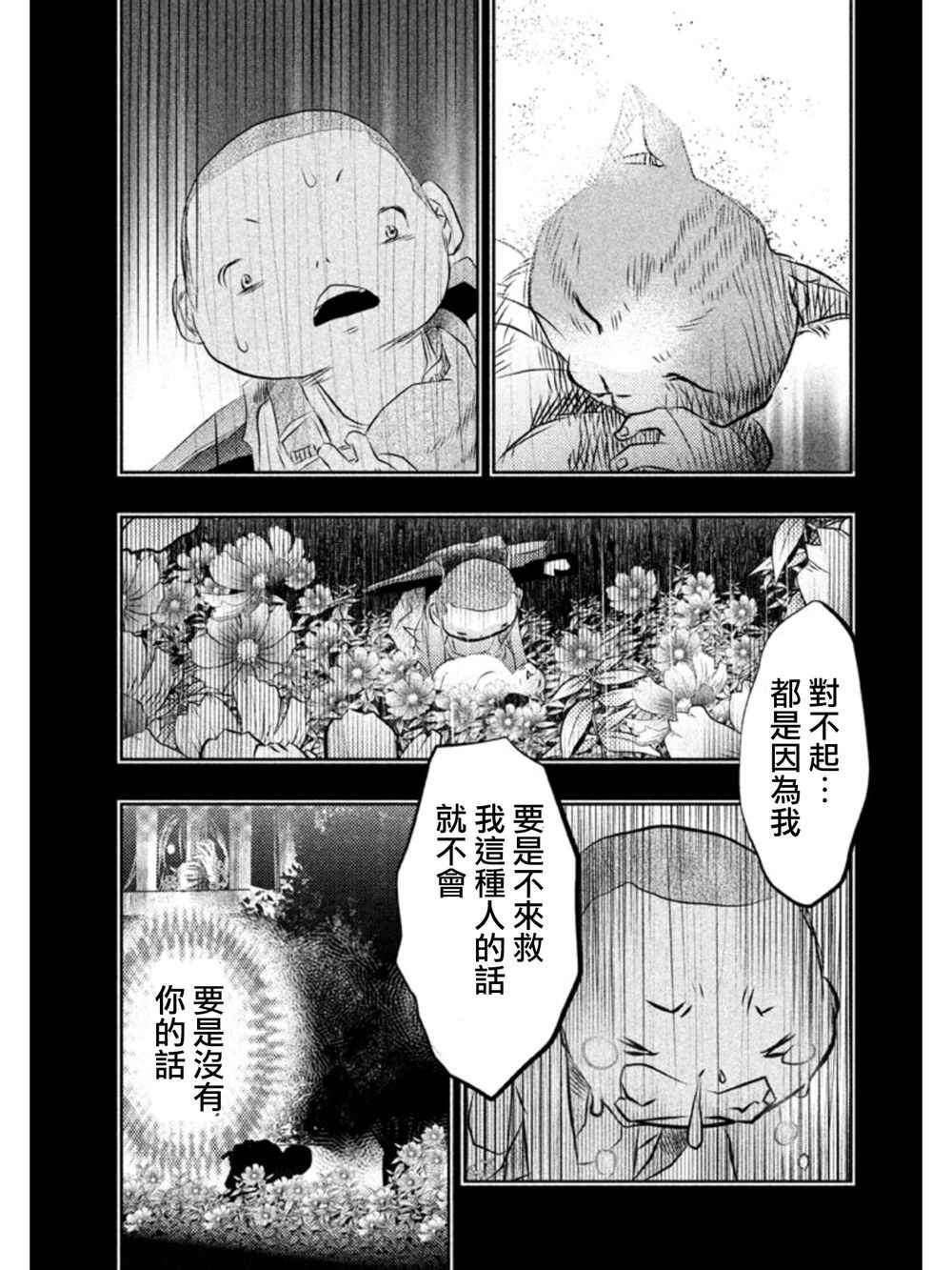 《当无火葬场的小镇里钟声鸣响时》漫画最新章节第33话免费下拉式在线观看章节第【9】张图片