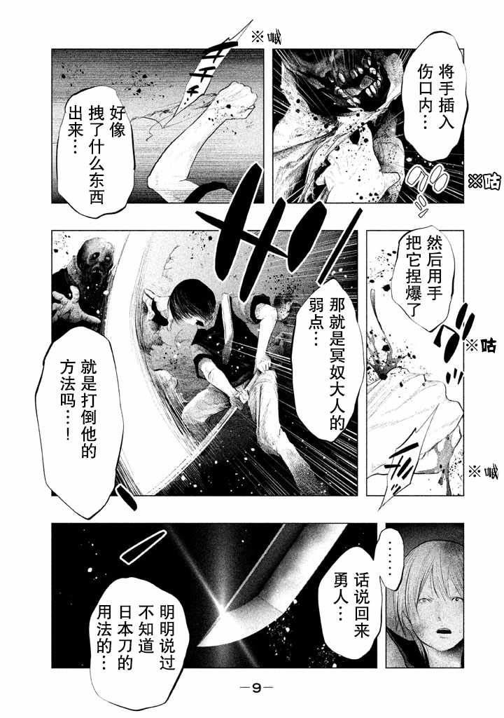 《当无火葬场的小镇里钟声鸣响时》漫画最新章节第124话免费下拉式在线观看章节第【8】张图片