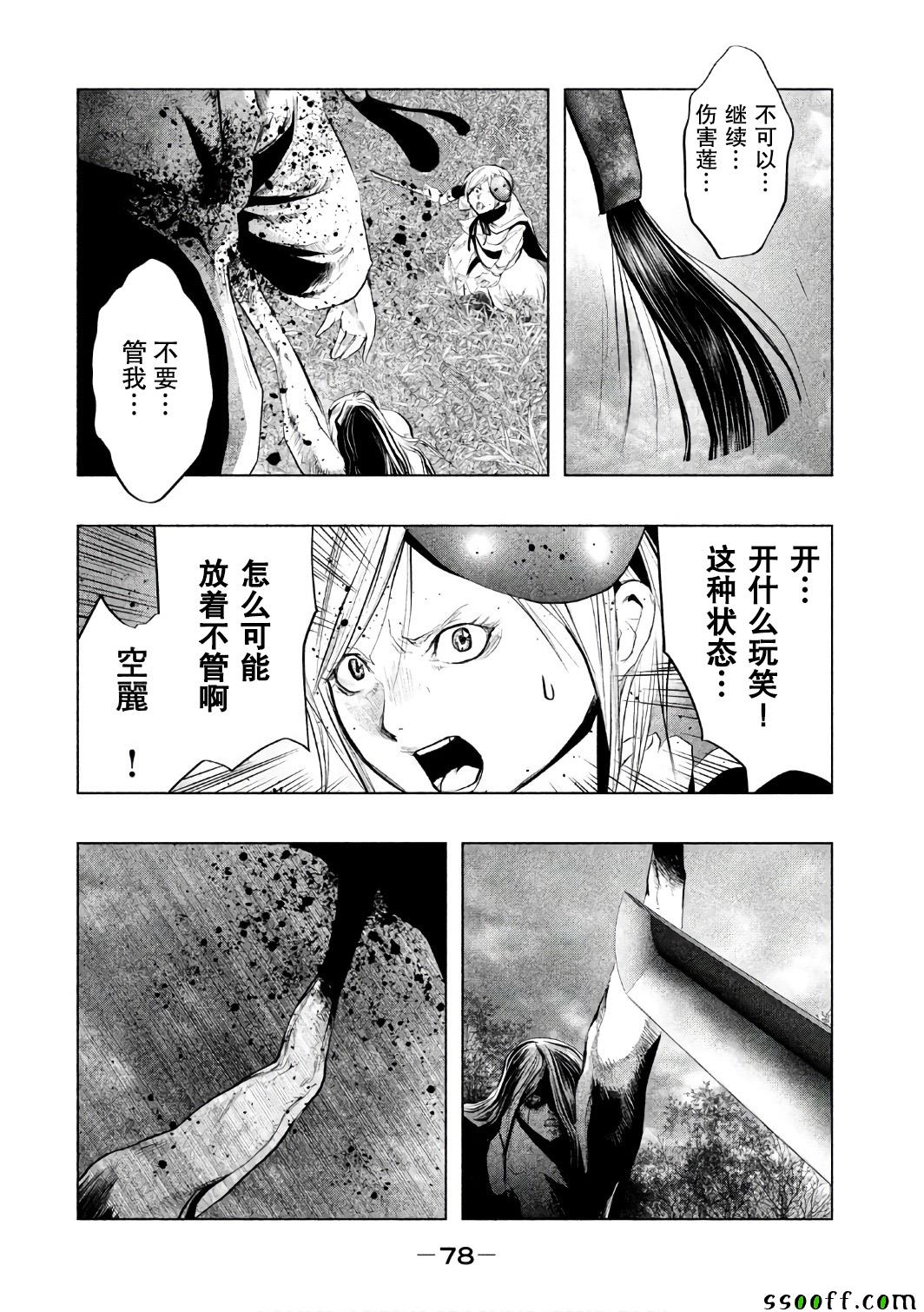 《当无火葬场的小镇里钟声鸣响时》漫画最新章节第153话免费下拉式在线观看章节第【4】张图片